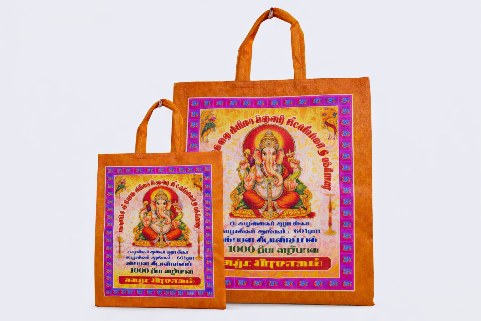 Packaging